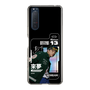 スリムプロテクションケース［ D.LEAGUE - LDH SCREAM - 來夢 ］