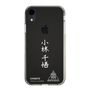 スリムプロテクションケース［ スマートフォンケース<書き下ろしサインver.>ホワイト - CHISATO ］