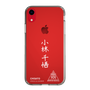 スリムプロテクションケース［ スマートフォンケース<書き下ろしサインver.>ホワイト - CHISATO ］