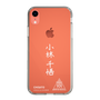スリムプロテクションケース［ スマートフォンケース<書き下ろしサインver.>ホワイト - CHISATO ］