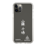 スリムプロテクションケース［ スマートフォンケース<書き下ろしサインver.>ホワイト - CHISATO ］
