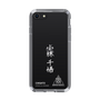 スリムプロテクションケース［ スマートフォンケース<書き下ろしサインver.>ホワイト - CHISATO ］