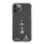 スリムプロテクションケース［ スマートフォンケース<書き下ろしサインver.>ホワイト - CHISATO ］