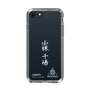 スリムプロテクションケース［ スマートフォンケース<書き下ろしサインver.>ホワイト - CHISATO ］