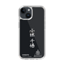スリムプロテクションケース［ スマートフォンケース<書き下ろしサインver.>ホワイト - CHISATO ］