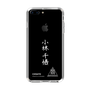 スリムプロテクションケース［ スマートフォンケース<書き下ろしサインver.>ホワイト - CHISATO ］