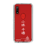 スリムプロテクションケース［ スマートフォンケース<書き下ろしサインver.>ホワイト - CHISATO ］