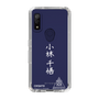 スリムプロテクションケース［ スマートフォンケース<書き下ろしサインver.>ホワイト - CHISATO ］