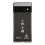 スリムプロテクションケース［ スマートフォンケース<書き下ろしサインver.>ホワイト - CHISATO ］