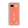 スリムプロテクションケース［ スマートフォンケース<書き下ろしサインver.>ホワイト - CHISATO ］