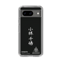 スリムプロテクションケース［ スマートフォンケース<書き下ろしサインver.>ホワイト - CHISATO ］