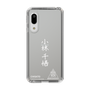 スリムプロテクションケース［ スマートフォンケース<書き下ろしサインver.>ホワイト - CHISATO ］