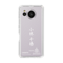 スリムプロテクションケース［ スマートフォンケース<書き下ろしサインver.>ホワイト - CHISATO ］