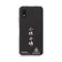 スリムプロテクションケース［ スマートフォンケース<書き下ろしサインver.>ホワイト - CHISATO ］