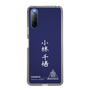 スリムプロテクションケース［ スマートフォンケース<書き下ろしサインver.>ホワイト - CHISATO ］
