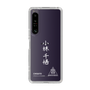 スリムプロテクションケース［ スマートフォンケース<書き下ろしサインver.>ホワイト - CHISATO ］
