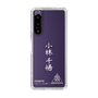 スリムプロテクションケース［ スマートフォンケース<書き下ろしサインver.>ホワイト - CHISATO ］