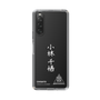スリムプロテクションケース［ スマートフォンケース<書き下ろしサインver.>ホワイト - CHISATO ］