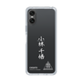 スリムプロテクションケース［ スマートフォンケース<書き下ろしサインver.>ホワイト - CHISATO ］