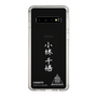 スリムプロテクションケース［ スマートフォンケース<書き下ろしサインver.>ホワイト - CHISATO ］