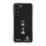 スリムプロテクションケース［ スマートフォンケース<書き下ろしサインver.>ホワイト - CHISATO ］