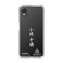 スリムプロテクションケース［ スマートフォンケース<書き下ろしサインver.>ホワイト - CHISATO ］