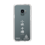 スリムプロテクションケース［ スマートフォンケース<書き下ろしサインver.>ホワイト - CHISATO ］