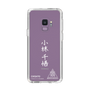 スリムプロテクションケース［ スマートフォンケース<書き下ろしサインver.>ホワイト - CHISATO ］
