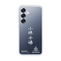 スリムプロテクションケース［ スマートフォンケース<書き下ろしサインver.>ホワイト - CHISATO ］