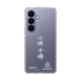 スリムプロテクションケース［ スマートフォンケース<書き下ろしサインver.>ホワイト - CHISATO ］