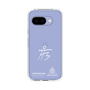 スリムプロテクションケース［ スマートフォンケース<書き下ろしサインver.>ホワイト - HYEONSEUNG ］