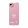 スリムプロテクションケース［ スマートフォンケース<書き下ろしサインver.>ホワイト - HYEONSEUNG ］