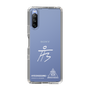 スリムプロテクションケース［ スマートフォンケース<書き下ろしサインver.>ホワイト - HYEONSEUNG ］