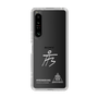 スリムプロテクションケース［ スマートフォンケース<書き下ろしサインver.>ホワイト - HYEONSEUNG ］