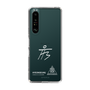 スリムプロテクションケース［ スマートフォンケース<書き下ろしサインver.>ホワイト - HYEONSEUNG ］