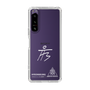 スリムプロテクションケース［ スマートフォンケース<書き下ろしサインver.>ホワイト - HYEONSEUNG ］