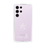 スリムプロテクションケース［ スマートフォンケース<書き下ろしサインver.>ホワイト - HYEONSEUNG ］