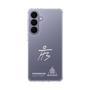 スリムプロテクションケース［ スマートフォンケース<書き下ろしサインver.>ホワイト - HYEONSEUNG ］