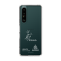 スリムプロテクションケース［ スマートフォンケース<書き下ろしサインver.>ホワイト - I.RIKUTO ］