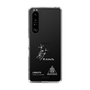 スリムプロテクションケース［ スマートフォンケース<書き下ろしサインver.>ホワイト - I.RIKUTO ］