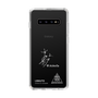 スリムプロテクションケース［ スマートフォンケース<書き下ろしサインver.>ホワイト - I.RIKUTO ］