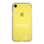 スリムプロテクションケース［ スマートフォンケース<書き下ろしサインver.>ホワイト - YURA ］