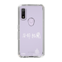 スリムプロテクションケース［ スマートフォンケース<書き下ろしサインver.>ホワイト - YURA ］