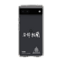 スリムプロテクションケース［ スマートフォンケース<書き下ろしサインver.>ホワイト - YURA ］