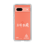 スリムプロテクションケース［ スマートフォンケース<書き下ろしサインver.>ホワイト - YURA ］