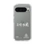 スリムプロテクションケース［ スマートフォンケース<書き下ろしサインver.>ホワイト - YURA ］