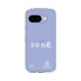 スリムプロテクションケース［ スマートフォンケース<書き下ろしサインver.>ホワイト - YURA ］