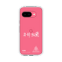 スリムプロテクションケース［ スマートフォンケース<書き下ろしサインver.>ホワイト - YURA ］