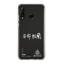 スリムプロテクションケース［ スマートフォンケース<書き下ろしサインver.>ホワイト - YURA ］