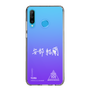 スリムプロテクションケース［ スマートフォンケース<書き下ろしサインver.>ホワイト - YURA ］